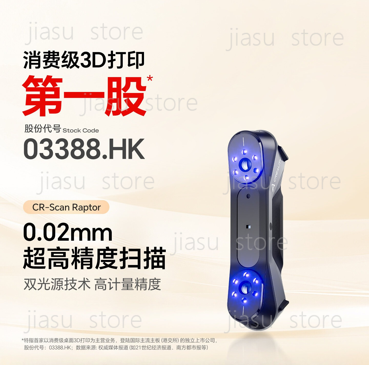 Handheld 3D Scanner High Precision - CR‑Scan Raptor 듀얼 라이트 3D 스캐너,